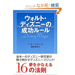 �E�H���g�E�f�B�Y�j�[�̐������[��