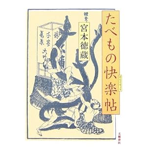 ���ׂ��̉��y��(���炭���傤)  