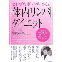 �Z���u�ȃ{�f�B������u�̓������p�v�_�C�G�b�g�\7���Ԃő̂̐[����������Ă��鋆�ɂ̃����p�}�b�T�[�W