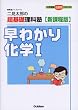 ���킩�艻�wI�\�񌩑��Y�̒���b���ȏm (��w�󌱒���b�V���[�Y)