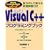 �W��Visual C++�v���O���~���O�u�b�N (New Language�V���[�Y)