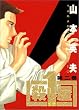�E����1(�C�`) 2 (�����O�T���f�[�R�~�b�N�X)