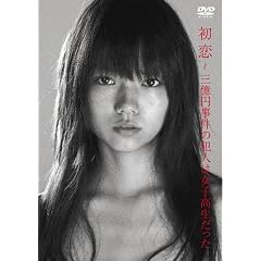 ����~�O���~�����̔Ɛl�͏��q����������~ [DVD]