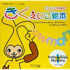 �����������G�{�T��C�G���[�}�� [Yellowman Mystery]