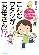 ����ȃ��^�V���u���ꂳ��v!?�\����&�p�j�b�N��Q�Ƃ�������B
