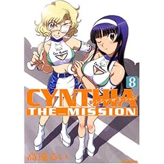 CYNTHIA_THE_MISSION (8) (REX COMICS)