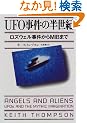 UFO�����̔����I�\���Y�E�F����������MIB�܂�