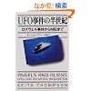 UFO�����̔����I�\���Y�E�F����������MIB�܂�