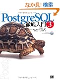 PostgreSQL�O����� ��3��