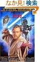 �X�^�[�E�E�H�[�Y/���X�g�E�I�u�E�W�F�_�C (2) (LUCAS BOOKS)