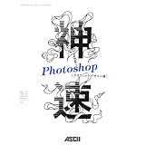 �_��Photoshop [�O���t�B�b�N�f�U�C����]�����ɂ��