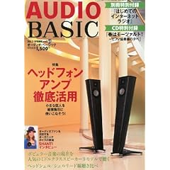 AUDIO BASIC (�I�[�f�B�I�x�[�V�b�N) 2012�N 04���� [�G��]