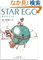 STAR EGG�\���̋ʎq���� (���t����)