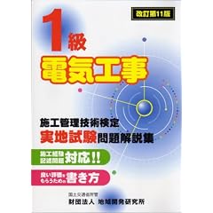 1���d�C�H���{�H�Ǘ��Z�p������n����������W�q������11�Łr