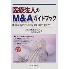 ��Ö@�l��M&A�K�C�h�u�b�N�\�ϊv���ɂ������Ɛ헪�̐i�ߕ�