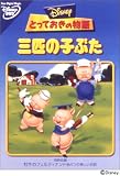 �O�C�̎q�Ԃ� [DVD]