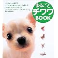 �܂邲�ƃ`����BOOK
