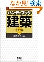 �n���f�B�u�b�N ���z (�n���f�B�u�b�N�V���[�Y)