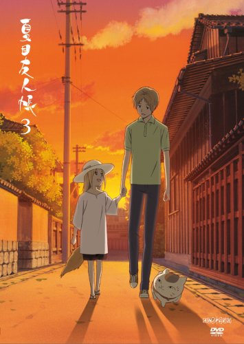  夏目友人帳 3 [DVD]