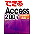 �ł���Access 2007 Windows Vista�Ή�