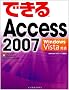 �ł���Access 2007 Windows Vista�Ή�