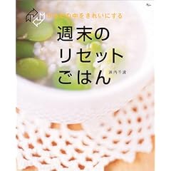 �T���̃��Z�b�g���͂�\���炾�̒������ꂢ�ɂ��� (AC mook)