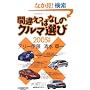 �ԈႦ���ςȂ��̃N���}�I�сq2005�N�Łr