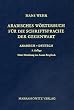 Arabisches Woerterbuch fuer die Schriftsprache der Gegenwart. Arabisch - Deutsch