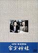 �@���o�� [DVD]