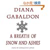 A Breath of Snow and Ashes (Outlander)