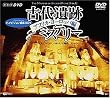 �Ñ��Ճ~�X�e���[/�A�t���J�E���[���b�p�� [DVD]