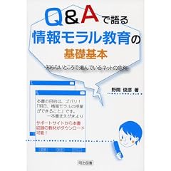 Q&A�Ō���񃂃�������̊�b��{�\�m��Ȃ��Ƃ���Ői��ł���l�b�g�̊댯