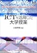 ICT�����p������w���� (��������V���[�Y)