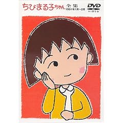 ���т܂�q�����S�W 1991�N1��~2�� [DVD]