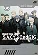 �U�k�@���� S.A.C. 2nd GIG 06 [DVD]