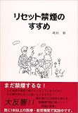 ���Z�b�g�։��̂����߁\�^�o�R�̖��H����E�o���A���R�̏���炻��!
