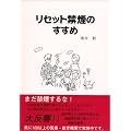 ���Z�b�g�։��̂����߁\�^�o�R�̖��H����E�o���A���R�̏���炻��!