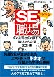 SE�̃t�V�M�ȐE�� �_����i�ƃ_�������ׂ̊肪�����28����