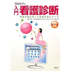 ���c�T�q�� ����E�Ō�f�f�\�Ō�f�f���g�����Ō�v��̗��ĕ�