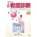���c�T�q�� ����E�Ō�f�f�\�Ō�f�f���g�����Ō�v��̗��ĕ�
