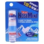 鼻から吸って気分スッキリ ノーズミント