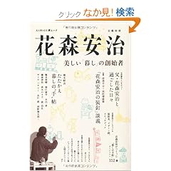�ԐX����---�������u�邵�v�̑n�n�� (���Y�ʍ�/KAWADE�����b�N)