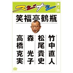 �X�W�i�V ���m�l [DVD]