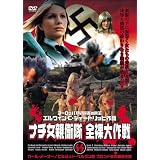 �i�`���e�q�� �S������ [DVD]�J�[���E���[�i�[�ɂ��
