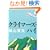 �N���C�}�[�Y�E�n�C (���t����)