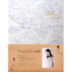 Fabric! (AC mook)