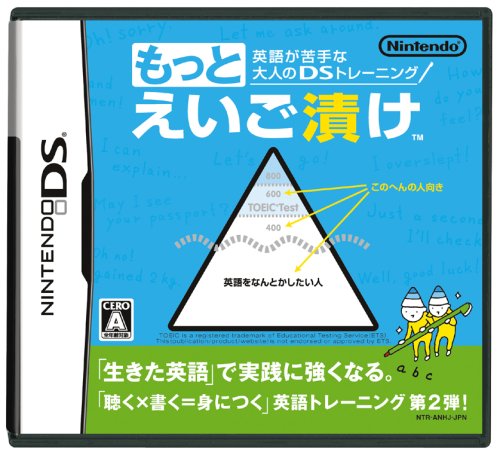 �p�ꂪ���ȑ�l��DS�g���[�j���O �����Ƃ������Ђ� �C�V�� �v���b�g�t�H�[��: Nintendo DS 2,901