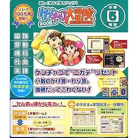 �ł���w�K�N���u �P���`���R��`�� ���w5�N�� (2005�N��)