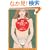 �O�~�E�`���R���[�g�E�p�C�� �`���R�� (�p�앶��)