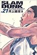 SLAM DUNK ���S�� 21 (�W�����v�E�R�~�b�N�X�f���b�N�X)